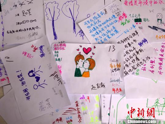 圖為學(xué)生以文字及圖片的方式表述“我的愛情自畫像”。 周小云 攝