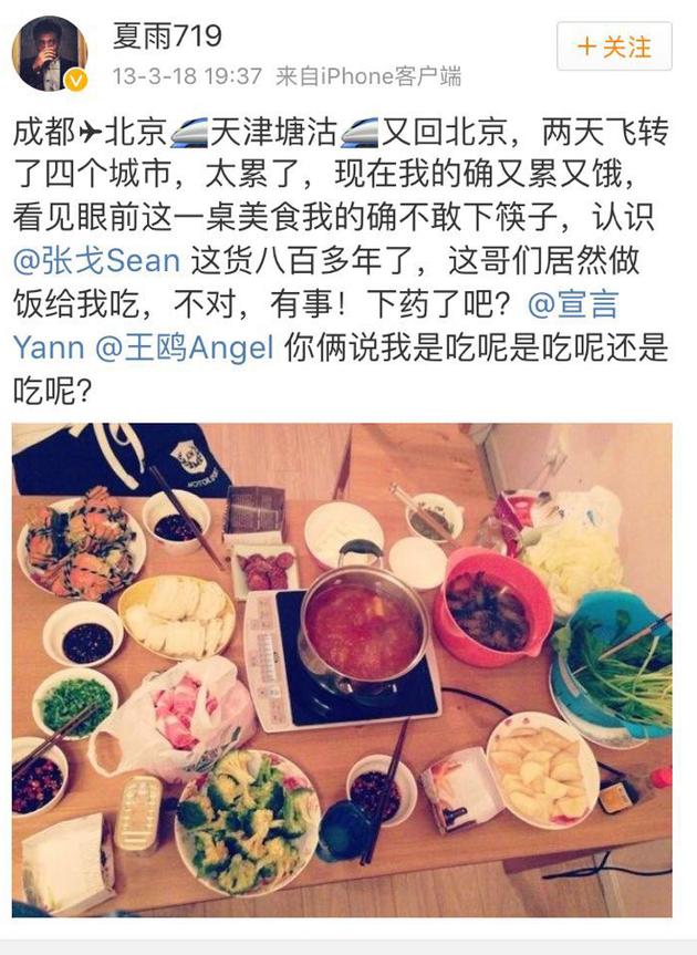 該男星與王鷗、張戈關(guān)系親密