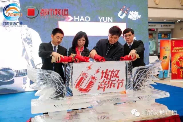 嘉賓為2015河南首屆優(yōu)放音樂節(jié)雕塑注入紅酒，寓意似火激情