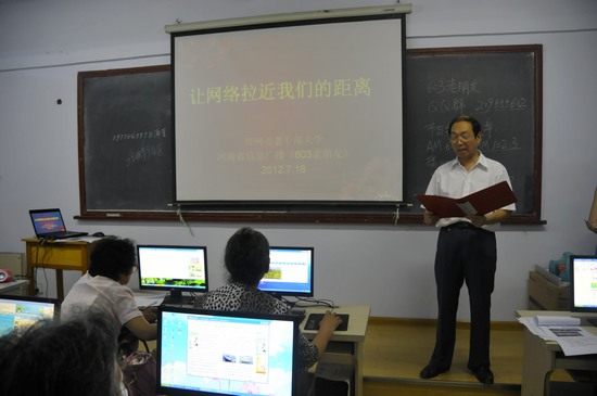 鄭州市老干部局辦公室何主任鼓勵(lì)老年朋友學(xué)好網(wǎng)絡(luò)知識