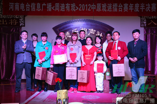 信息廣播總監(jiān)李金鋒(左1)、主持人周迪（左2）與十名晉級(jí)選手