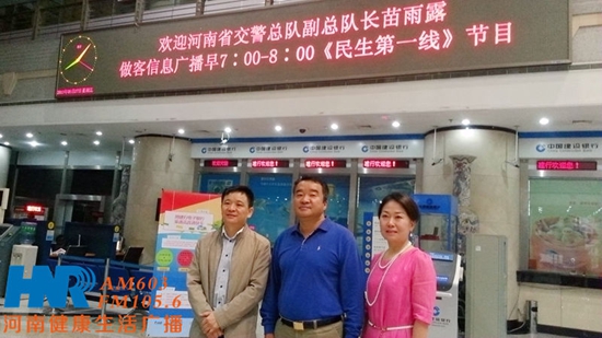 苗雨露（中）與信息廣播總監(jiān)李金鋒（左一）、民生資訊部主任楊強(qiáng)