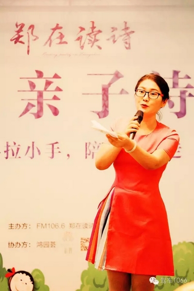 詩會主持人由中原影視城副總、《二姐駕到》當(dāng)家二姐梁玉巧擔(dān)綱主持。