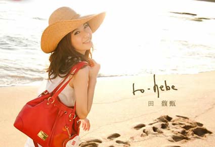 7月22日，和Hebe相約