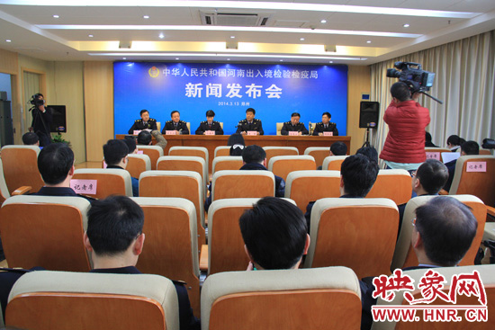 3月13日，河南出入境檢驗(yàn)檢疫局召開2014年度首次新聞發(fā)布會。