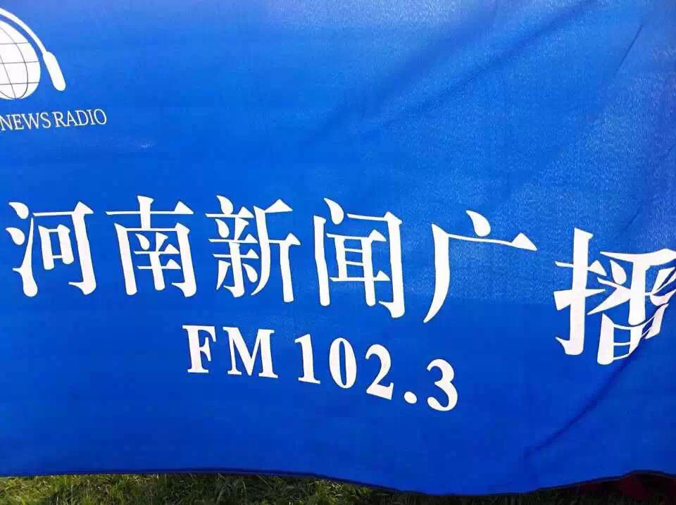 讓我們的旗幟飛起來吧！