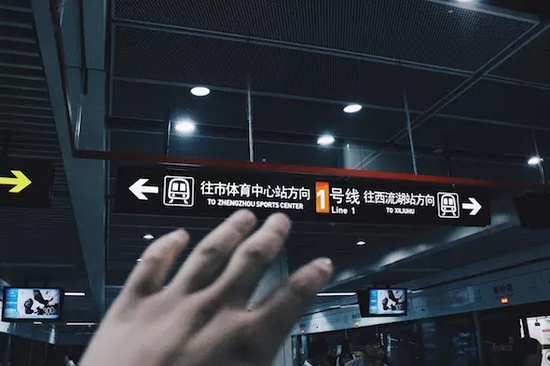 鄭州新速度，地鐵一號(hào)線。