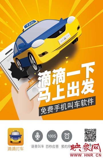 滴滴專(zhuān)車(chē)入駐信陽(yáng) 市民“定制”出行更方便