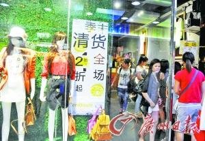 百貨服裝賣場(chǎng)現(xiàn)打折怪圈 生產(chǎn)商利潤逼近零
