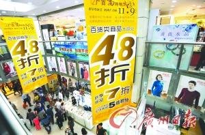 百貨服裝賣場(chǎng)現(xiàn)打折怪圈 生產(chǎn)商利潤逼近零