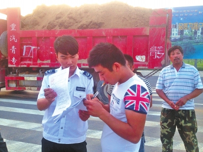 渣土車司機(jī)在《暫扣通知單》上簽字