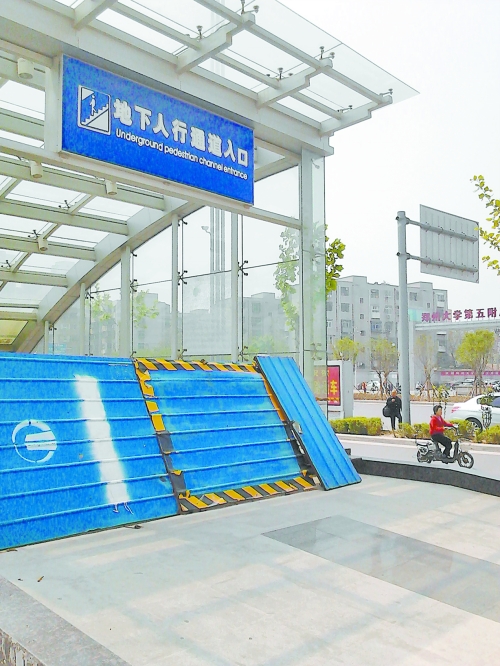 地下通道早已建成，至今仍然被圍擋封堵。