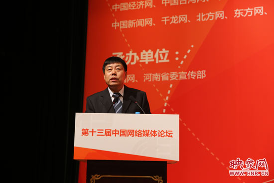 中國網執(zhí)行總裁李家明宣讀《鄭州宣言》