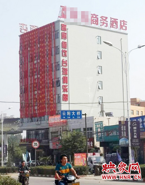 南陽(yáng)南召縣云陽(yáng)鎮(zhèn)一家酒店開(kāi)業(yè)，掛出17條紅底黃字的祝賀條幅。