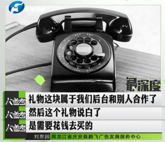 鄭州一男子幫忙給孩子投票 竟被扣了六千多元！