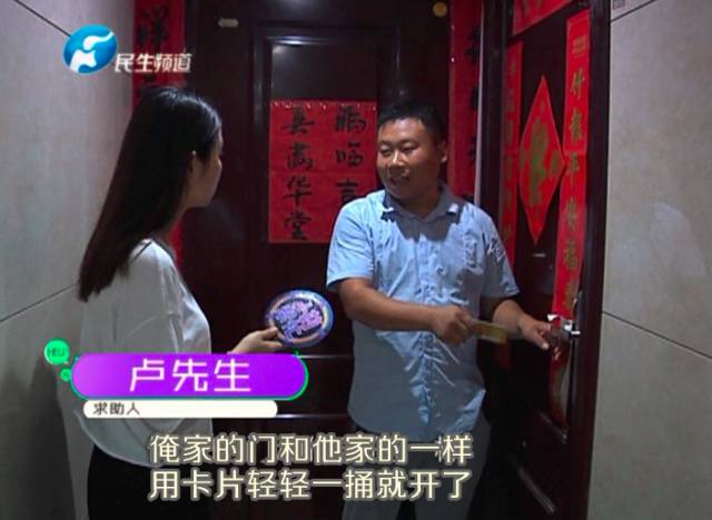 驚！一張卡片秒開防盜門 你家的門還安全嗎？