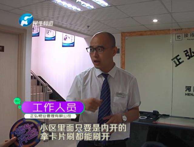 驚！一張卡片秒開防盜門 你家的門還安全嗎？