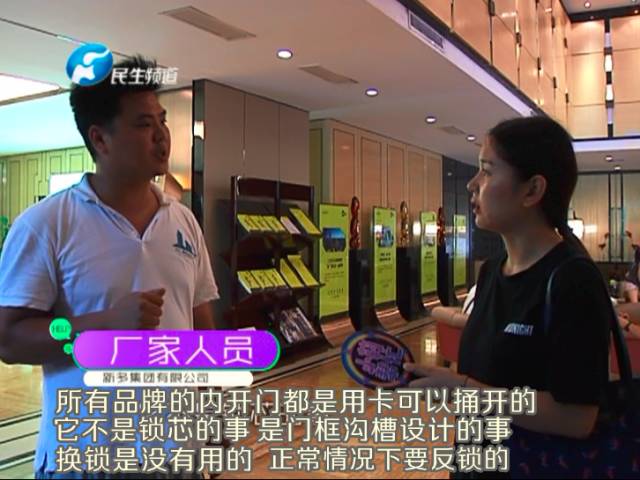 驚！一張卡片秒開防盜門 你家的門還安全嗎？