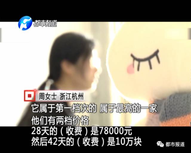 月子中心誰(shuí)來(lái)監(jiān)管？記者調(diào)查發(fā)現(xiàn)行業(yè)規(guī)范缺失