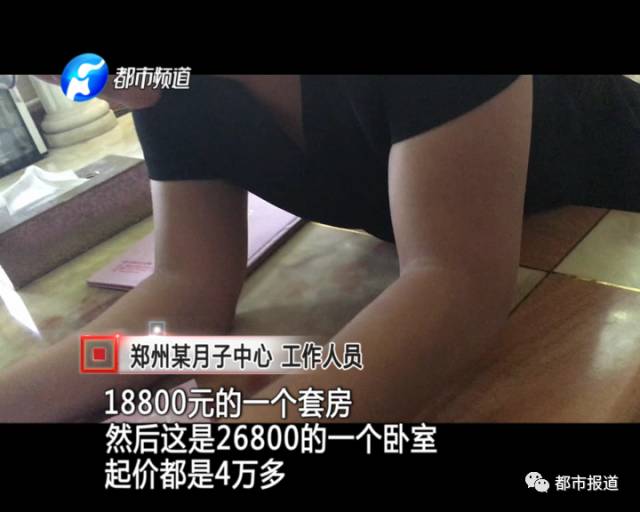 月子中心誰(shuí)來(lái)監(jiān)管？記者調(diào)查發(fā)現(xiàn)行業(yè)規(guī)范缺失