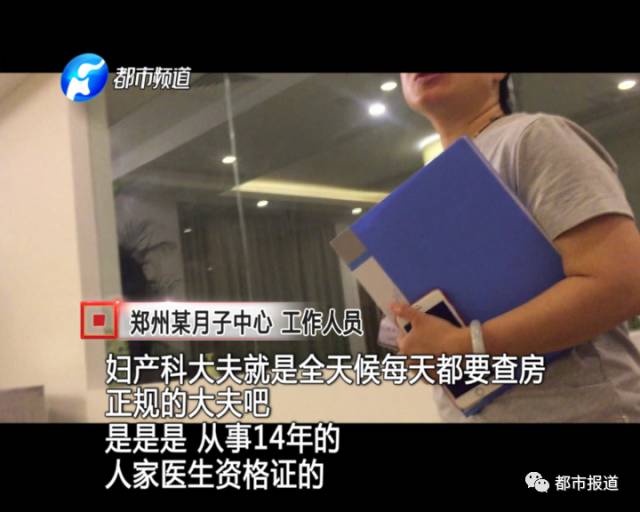 月子中心誰(shuí)來(lái)監(jiān)管？記者調(diào)查發(fā)現(xiàn)行業(yè)規(guī)范缺失