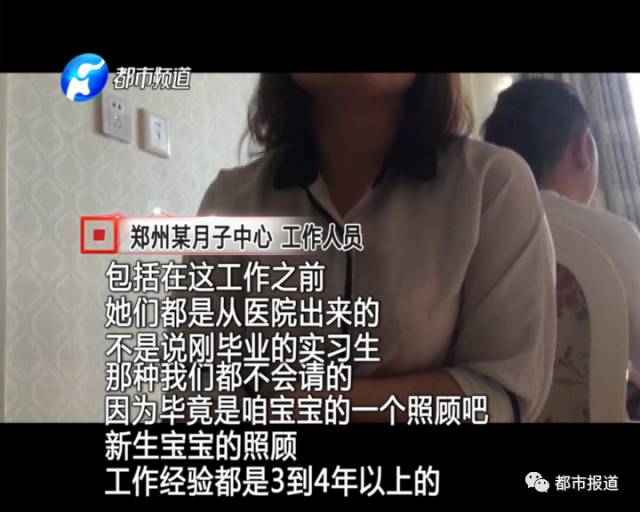 月子中心誰(shuí)來(lái)監(jiān)管？記者調(diào)查發(fā)現(xiàn)行業(yè)規(guī)范缺失