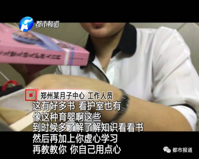 月子中心誰(shuí)來(lái)監(jiān)管？記者調(diào)查發(fā)現(xiàn)行業(yè)規(guī)范缺失