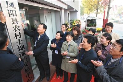 2008年11月，安徽省首家農(nóng)村土地流轉(zhuǎn)交易中心在包干發(fā)源地鳳陽縣掛牌成立。今年試點(diǎn)的地區(qū)仍有鳳陽縣。圖/CFP