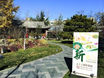 乙十六會所地壇店內(nèi)景。記者王文志攝