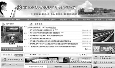 試用新版的乘客可從首頁左側(cè)點(diǎn)擊“新版售票”進(jìn)入。