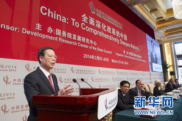 中共中央政治局常委、國務(wù)院副總理張高麗出席開幕式并致辭。