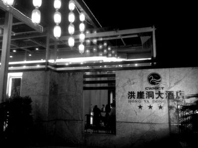 周渝自殺的洪崖洞大酒店裝修豪華，是一家四星級(jí)酒店。