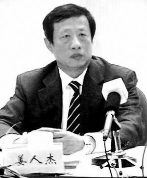 姜人杰。