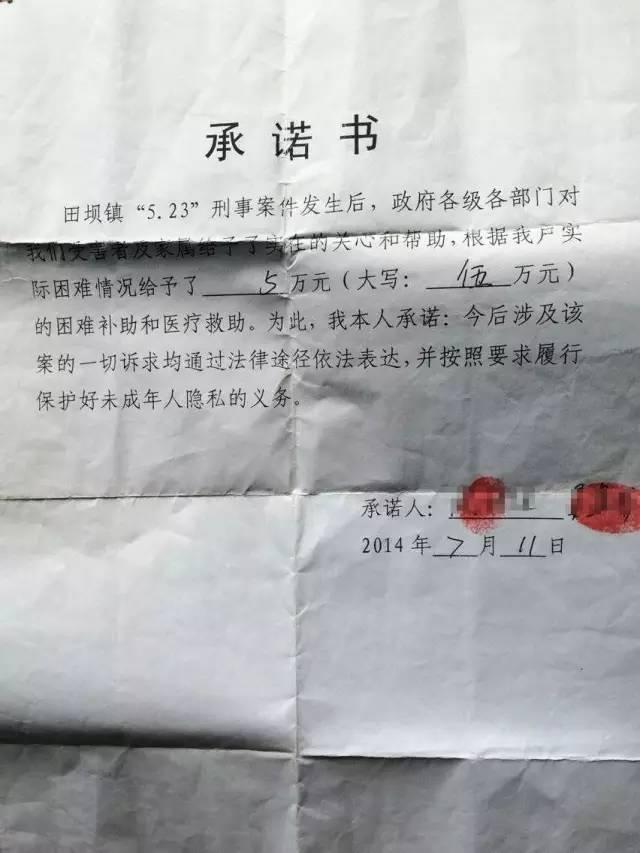 貴州畢節(jié)小學校長性侵幼女案一審獲死刑