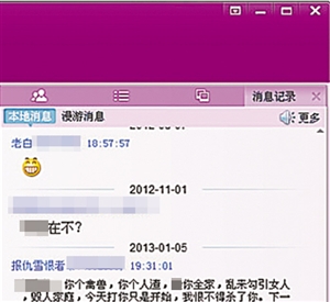 爆料者公布的QQ群聊天記錄。 網(wǎng)絡(luò)截圖爆料者公布的QQ群聊天記錄。 網(wǎng)絡(luò)截圖