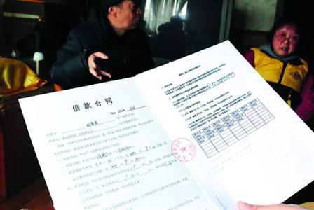 采訪中，受害老人拿出了所謂的借款合同，幾十萬元就這樣不翼而飛了。/晨報記者肖允