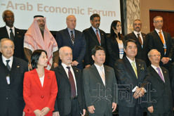 日本和阿拉伯經(jīng)濟論壇召開加強與阿拉伯國家關(guān)系 日本和阿拉伯經(jīng)濟論壇召開加強與阿拉伯國家關(guān)系