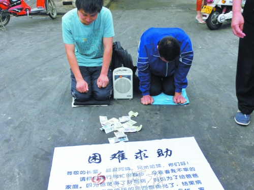 叔侄倆當(dāng)街跪倒編造謊言行乞，不時向給錢的好心人磕頭