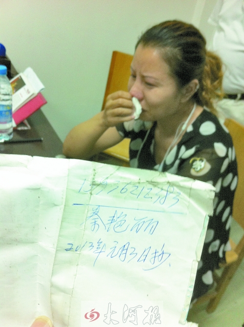 　女兒看到父親口袋中寫有自己手機號的字條，泣不成聲。