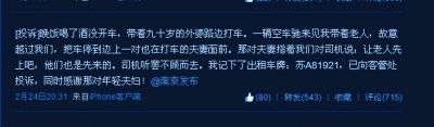 “V字力量”發(fā)的微博截圖。