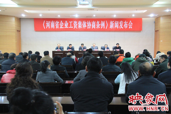 自2014年1月1日起，《河南省企業(yè)工資集體協(xié)商條例》正式實施。