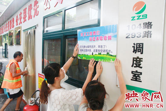 8月4日，鄭州公交104路職工之家為環(huán)衛(wèi)工人開放。
