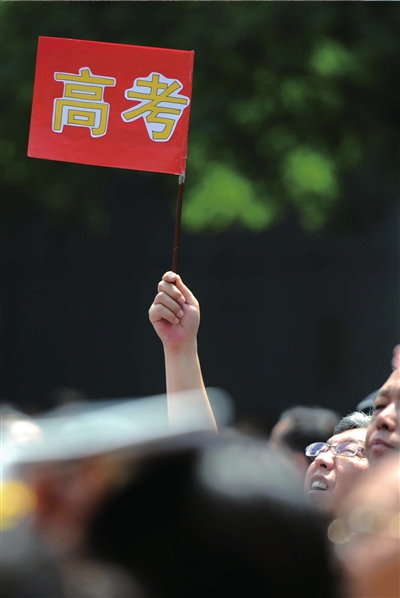 6月7日，在東直門考點(diǎn)外，一名家長(zhǎng)手舉高考的小旗子迎接孩子。資料圖片本報(bào)記者王苡萱攝