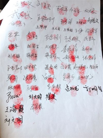 部分散戶簽名按指紋統(tǒng)計受損數(shù)額。