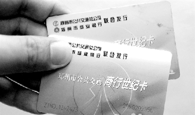“城市一卡通”面世后，現(xiàn)在使用的公交卡將被回收換發(fā)。鄭州晚報(bào)記者 馬健 圖