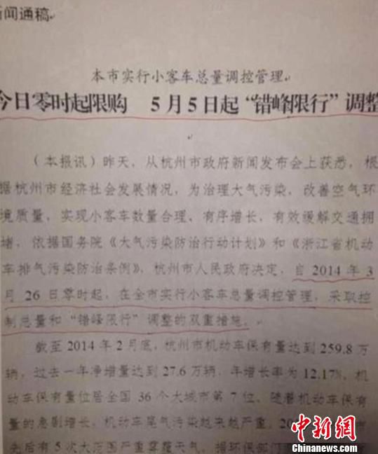 圖為在新聞發(fā)布會(huì)前夕在網(wǎng)絡(luò)上出現(xiàn)、被質(zhì)疑是泄密的“新聞通稿”　網(wǎng)絡(luò)　攝