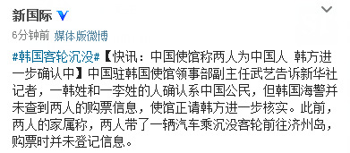 　圖為新華社“新國(guó)際”微博截圖。