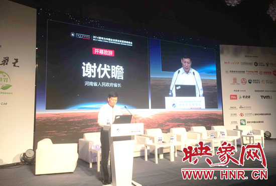 8月23日，2014亞布力中國企業(yè)家論壇夏季高峰會(huì)在鄭州開幕。河南省省長謝伏瞻發(fā)表致辭