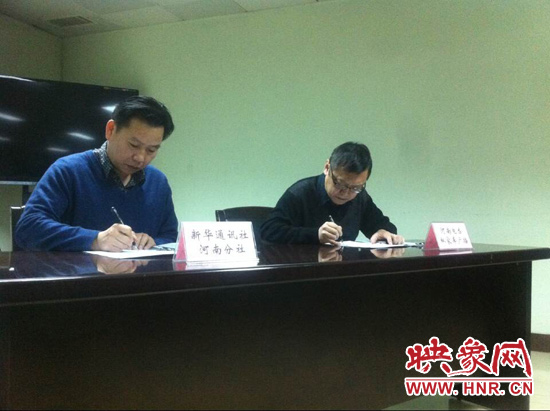 新華通訊社河南分社社長助理顧立林、河南人民廣播電臺總編輯張大寶分別代表雙方單位簽訂了戰(zhàn)略合作協(xié)議