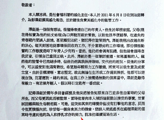 陳柏宗獲社署感化官去信求情，望入境處長(zhǎng)運(yùn)用酌情權(quán)準(zhǔn)他留港